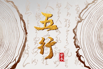 算姻缘八字 正缘桃花1朵 配对生辰八字 配对免费测试 合婚测算
