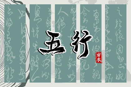 八字看婆家实力 排盘八字 八卦测算 看八字入口 八字推算结婚