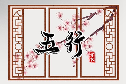 电子八字排盘_八字婚期测算_八字看感情运势